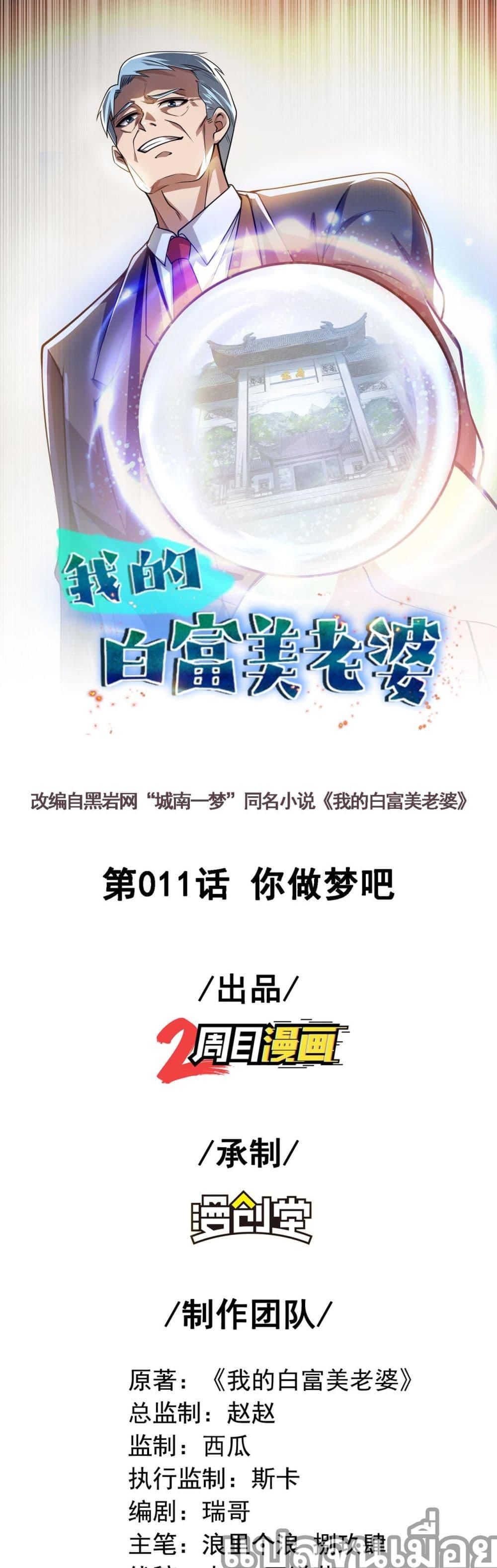 Manga-lc-com อ่านมังงะ อ่านการ์ตูน ออนไลน์ ฟรี แฟนของผมทั้งสวยและรวยมาก ตอนที่ 1 2 3 4 5 6 7 8 9 10 11 12 13 14 ฟรี ไม่มีโฆษณา Manga-lc - อ่าน มังงะ อ่าน การ์ตูน ออนไลน์ อ่านมังงะ ฟรี