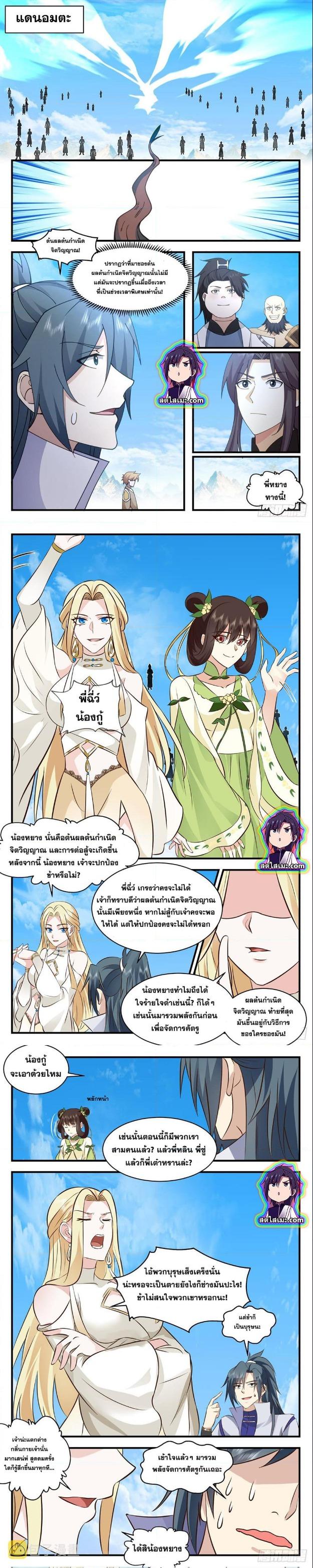 Manga-lc-com อ่านมังงะ อ่านการ์ตูน ออนไลน์ ฟรี Martial Peak ตอนที่ 1 2 3 4 5 6 7 8 9 10 11 12 13 14 ฟรี ไม่มีโฆษณา Manga-lc - อ่าน มังงะ อ่าน การ์ตูน ออนไลน์ อ่านมังงะ ฟรี