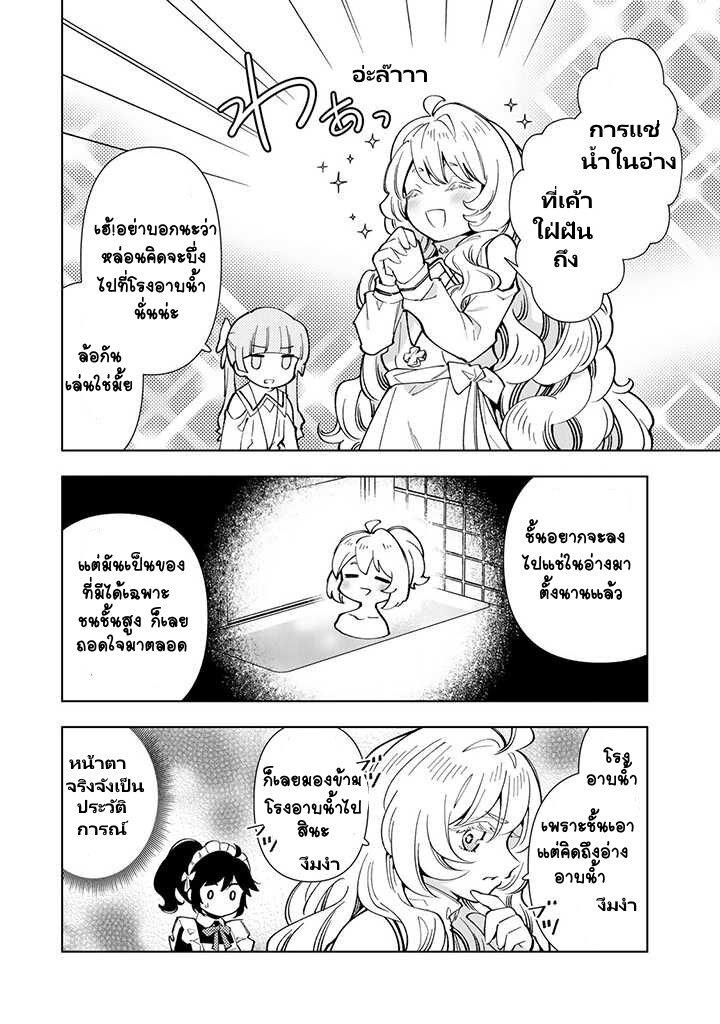Manga-lc-com อ่านมังงะ อ่านการ์ตูน ออนไลน์ ฟรี Tensei Daiseijo no Isekai no Nonbiri Kikou ตอนที่ 1 2 3 4 5 6 7 8 9 10 11 12 13 14 ฟรี ไม่มีโฆษณา Manga-lc - อ่าน มังงะ อ่าน การ์ตูน ออนไลน์ อ่านมังงะ ฟรี