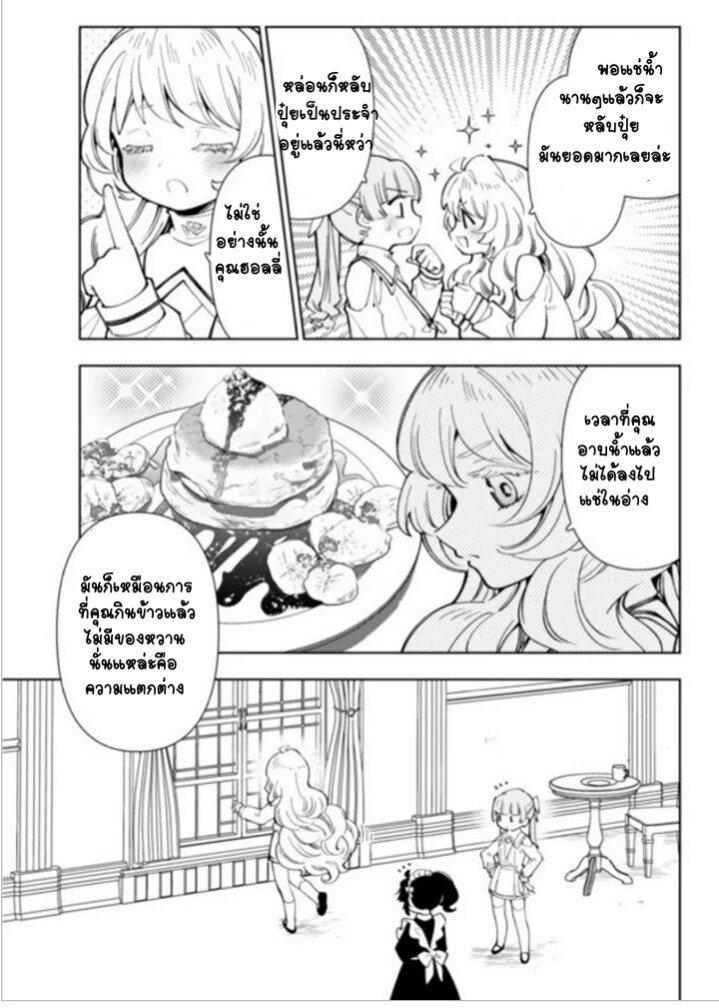 Manga-lc-com อ่านมังงะ อ่านการ์ตูน ออนไลน์ ฟรี Tensei Daiseijo no Isekai no Nonbiri Kikou ตอนที่ 1 2 3 4 5 6 7 8 9 10 11 12 13 14 ฟรี ไม่มีโฆษณา Manga-lc - อ่าน มังงะ อ่าน การ์ตูน ออนไลน์ อ่านมังงะ ฟรี