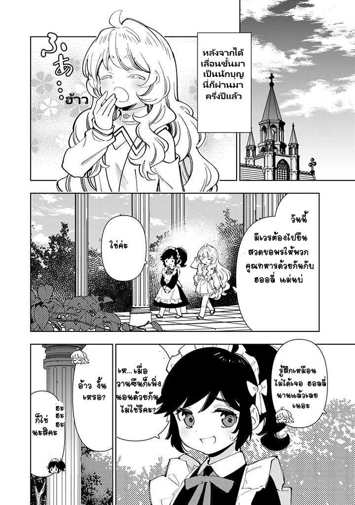 Manga-lc-com อ่านมังงะ อ่านการ์ตูน ออนไลน์ ฟรี Tensei Daiseijo no Isekai no Nonbiri Kikou ตอนที่ 1 2 3 4 5 6 7 8 9 10 11 12 13 14 ฟรี ไม่มีโฆษณา Manga-lc - อ่าน มังงะ อ่าน การ์ตูน ออนไลน์ อ่านมังงะ ฟรี