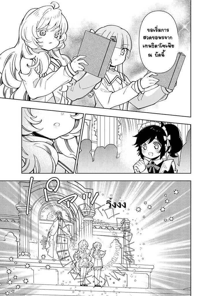 Manga-lc-com อ่านมังงะ อ่านการ์ตูน ออนไลน์ ฟรี Tensei Daiseijo no Isekai no Nonbiri Kikou ตอนที่ 1 2 3 4 5 6 7 8 9 10 11 12 13 14 ฟรี ไม่มีโฆษณา Manga-lc - อ่าน มังงะ อ่าน การ์ตูน ออนไลน์ อ่านมังงะ ฟรี