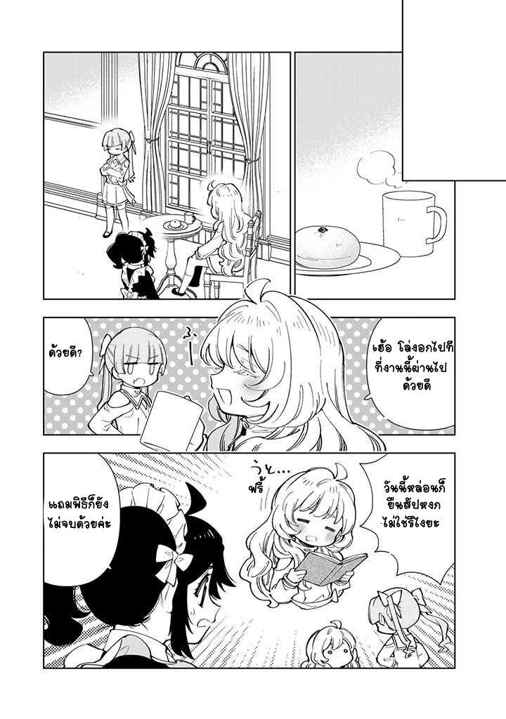 Manga-lc-com อ่านมังงะ อ่านการ์ตูน ออนไลน์ ฟรี Tensei Daiseijo no Isekai no Nonbiri Kikou ตอนที่ 1 2 3 4 5 6 7 8 9 10 11 12 13 14 ฟรี ไม่มีโฆษณา Manga-lc - อ่าน มังงะ อ่าน การ์ตูน ออนไลน์ อ่านมังงะ ฟรี