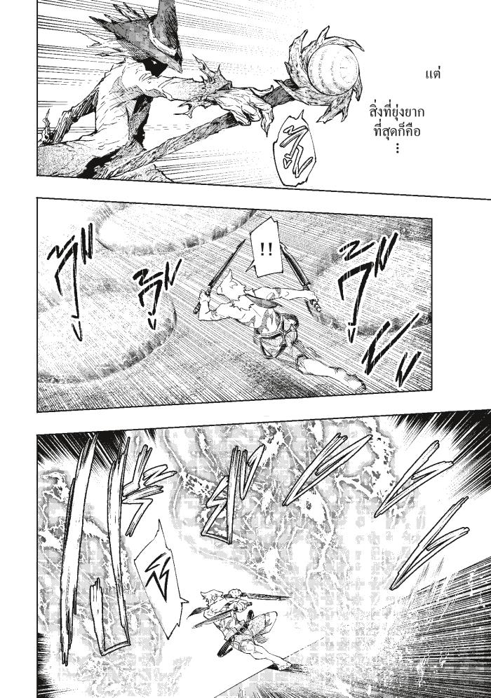 ShangriLa Frontier 15 แปลไทย MangaLc อ่านมังงะ อ่านการ์ตูน แปลไทย
