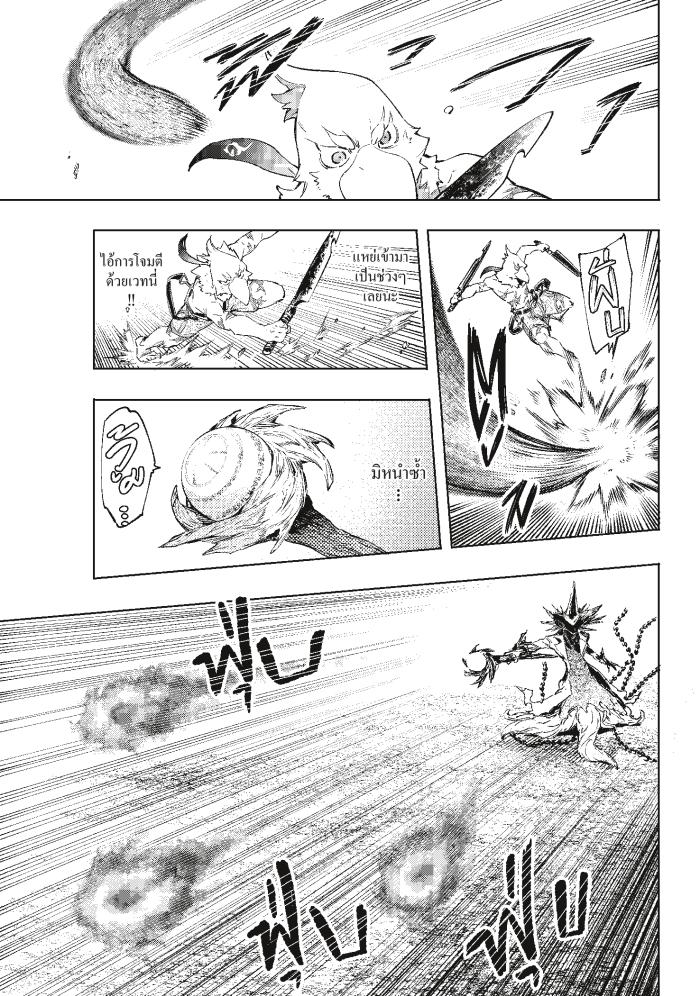 ShangriLa Frontier 15 แปลไทย MangaLc อ่านมังงะ อ่านการ์ตูน แปลไทย