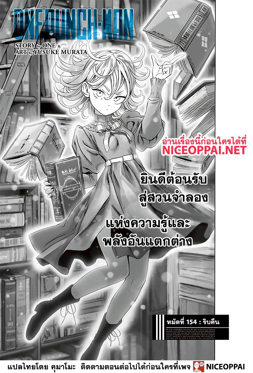 Manga-lc-com อ่านมังงะ อ่านการ์ตูน ออนไลน์ ฟรี One Punch Man ตอนที่ 1 2 3 4 5 6 7 8 9 10 11 12 13 14 ฟรี ไม่มีโฆษณา Manga-lc - อ่าน มังงะ อ่าน การ์ตูน ออนไลน์ อ่านมังงะ ฟรี