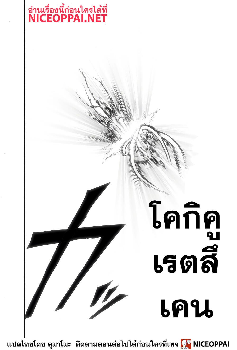 Manga-lc-com อ่านมังงะ อ่านการ์ตูน ออนไลน์ ฟรี One Punch Man ตอนที่ 1 2 3 4 5 6 7 8 9 10 11 12 13 14 ฟรี ไม่มีโฆษณา Manga-lc - อ่าน มังงะ อ่าน การ์ตูน ออนไลน์ อ่านมังงะ ฟรี