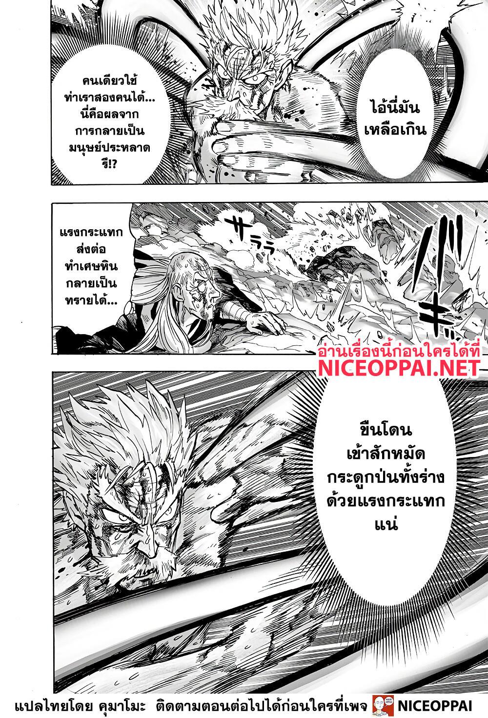Manga-lc-com อ่านมังงะ อ่านการ์ตูน ออนไลน์ ฟรี One Punch Man ตอนที่ 1 2 3 4 5 6 7 8 9 10 11 12 13 14 ฟรี ไม่มีโฆษณา Manga-lc - อ่าน มังงะ อ่าน การ์ตูน ออนไลน์ อ่านมังงะ ฟรี