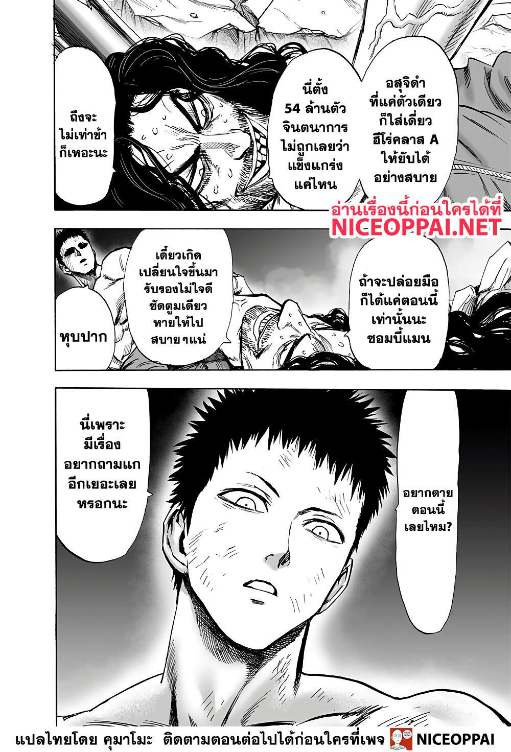 Manga-lc-com อ่านมังงะ อ่านการ์ตูน ออนไลน์ ฟรี One Punch Man ตอนที่ 1 2 3 4 5 6 7 8 9 10 11 12 13 14 ฟรี ไม่มีโฆษณา Manga-lc - อ่าน มังงะ อ่าน การ์ตูน ออนไลน์ อ่านมังงะ ฟรี