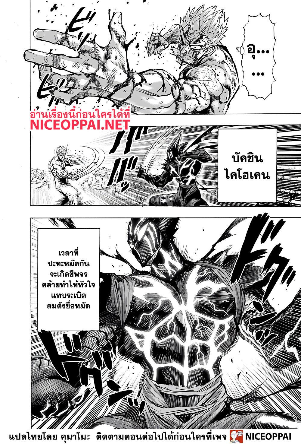 Manga-lc-com อ่านมังงะ อ่านการ์ตูน ออนไลน์ ฟรี One Punch Man ตอนที่ 1 2 3 4 5 6 7 8 9 10 11 12 13 14 ฟรี ไม่มีโฆษณา Manga-lc - อ่าน มังงะ อ่าน การ์ตูน ออนไลน์ อ่านมังงะ ฟรี