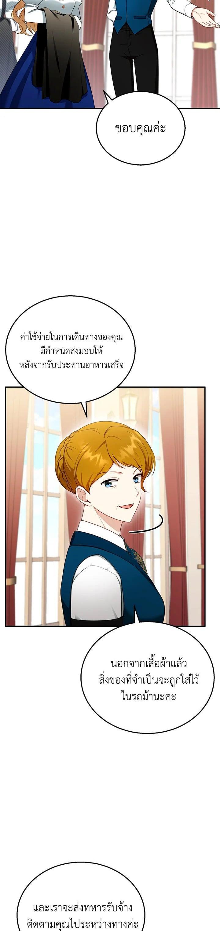 Manga-lc-com อ่านมังงะ อ่านการ์ตูน ออนไลน์ ฟรี I Plan to Divorce My Villain Husband but We Have A Child ตอนที่ 1 2 3 4 5 6 7 8 9 10 11 12 13 14 ฟรี ไม่มีโฆษณา Manga-lc - อ่าน มังงะ อ่าน การ์ตูน ออนไลน์ อ่านมังงะ ฟรี