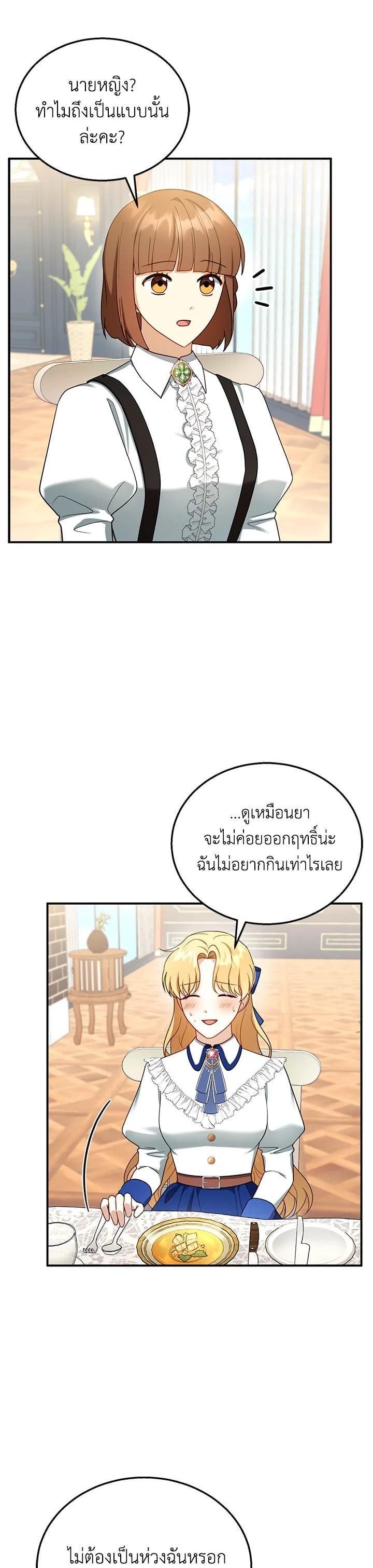 Manga-lc-com อ่านมังงะ อ่านการ์ตูน ออนไลน์ ฟรี I Plan to Divorce My Villain Husband but We Have A Child ตอนที่ 1 2 3 4 5 6 7 8 9 10 11 12 13 14 ฟรี ไม่มีโฆษณา Manga-lc - อ่าน มังงะ อ่าน การ์ตูน ออนไลน์ อ่านมังงะ ฟรี