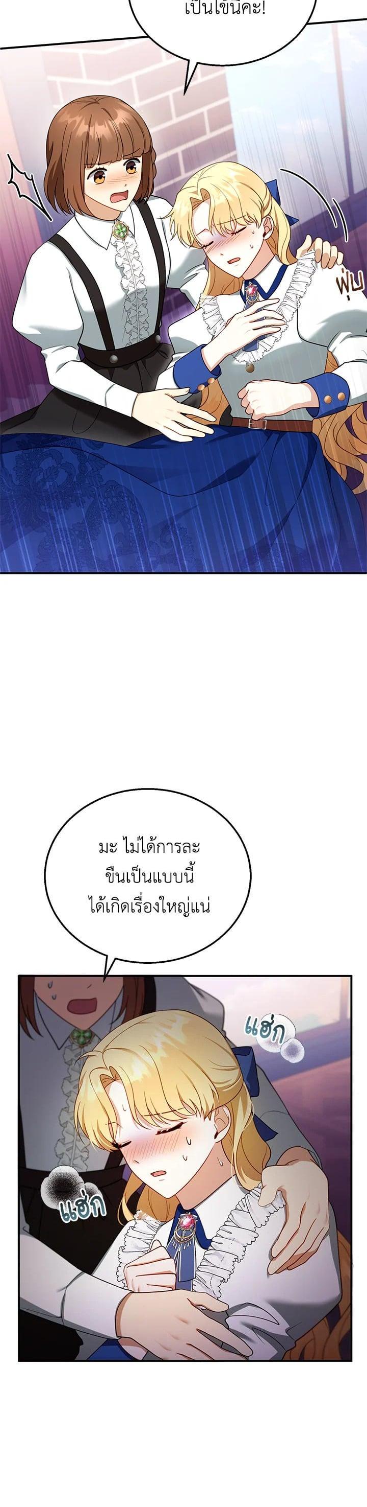 Manga-lc-com อ่านมังงะ อ่านการ์ตูน ออนไลน์ ฟรี I Plan to Divorce My Villain Husband but We Have A Child ตอนที่ 1 2 3 4 5 6 7 8 9 10 11 12 13 14 ฟรี ไม่มีโฆษณา Manga-lc - อ่าน มังงะ อ่าน การ์ตูน ออนไลน์ อ่านมังงะ ฟรี