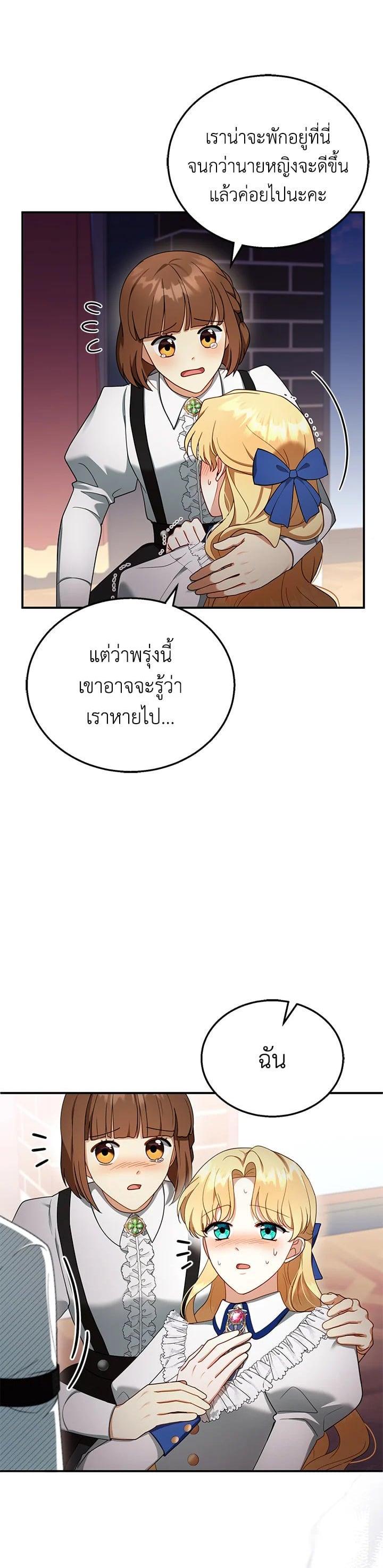 Manga-lc-com อ่านมังงะ อ่านการ์ตูน ออนไลน์ ฟรี I Plan to Divorce My Villain Husband but We Have A Child ตอนที่ 1 2 3 4 5 6 7 8 9 10 11 12 13 14 ฟรี ไม่มีโฆษณา Manga-lc - อ่าน มังงะ อ่าน การ์ตูน ออนไลน์ อ่านมังงะ ฟรี