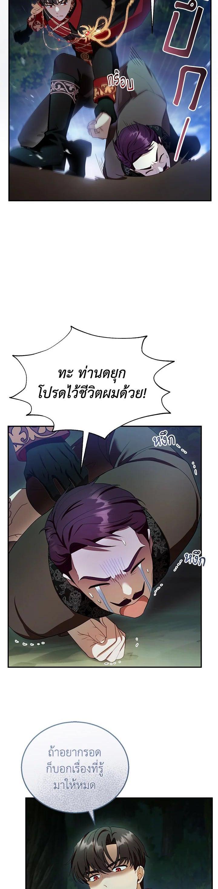 Manga-lc-com อ่านมังงะ อ่านการ์ตูน ออนไลน์ ฟรี I Plan to Divorce My Villain Husband but We Have A Child ตอนที่ 1 2 3 4 5 6 7 8 9 10 11 12 13 14 ฟรี ไม่มีโฆษณา Manga-lc - อ่าน มังงะ อ่าน การ์ตูน ออนไลน์ อ่านมังงะ ฟรี