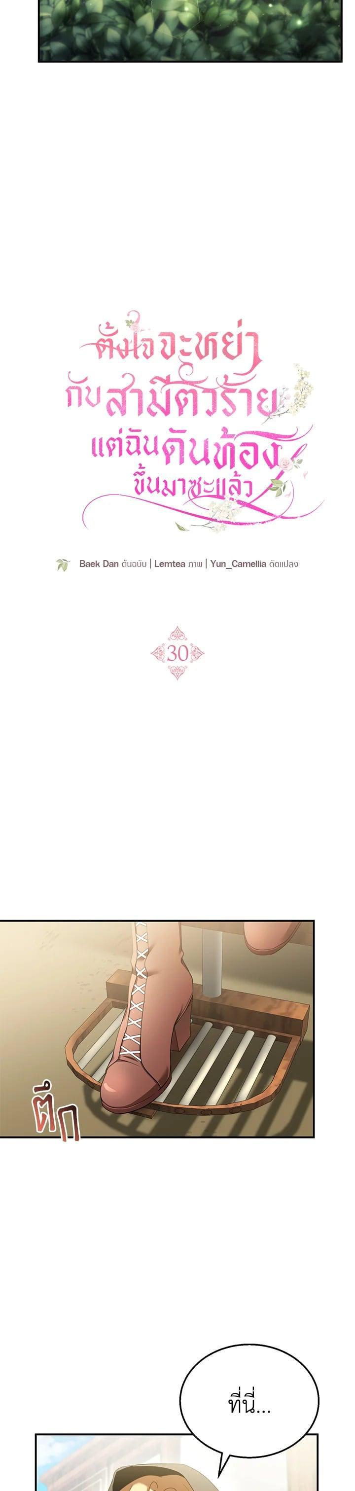 Manga-lc-com อ่านมังงะ อ่านการ์ตูน ออนไลน์ ฟรี I Plan to Divorce My Villain Husband but We Have A Child ตอนที่ 1 2 3 4 5 6 7 8 9 10 11 12 13 14 ฟรี ไม่มีโฆษณา Manga-lc - อ่าน มังงะ อ่าน การ์ตูน ออนไลน์ อ่านมังงะ ฟรี