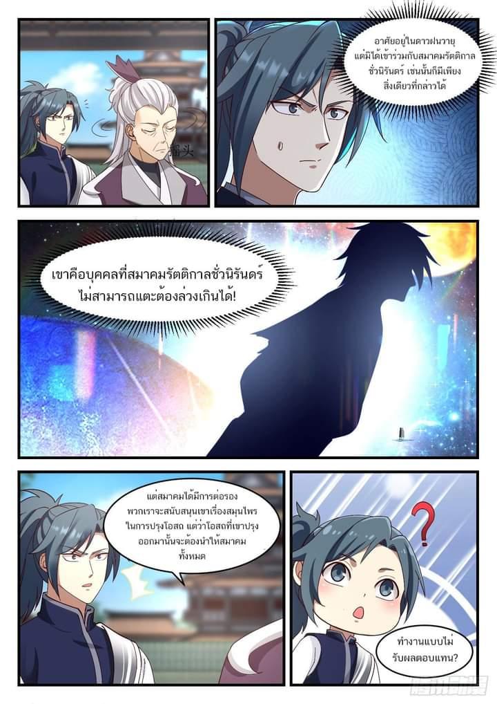 Manga-lc-com อ่านมังงะ อ่านการ์ตูน ออนไลน์ ฟรี Martial Peak ตอนที่ 1 2 3 4 5 6 7 8 9 10 11 12 13 14 ฟรี ไม่มีโฆษณา Manga-lc - อ่าน มังงะ อ่าน การ์ตูน ออนไลน์ อ่านมังงะ ฟรี