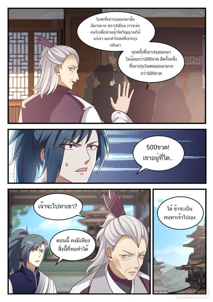 Manga-lc-com อ่านมังงะ อ่านการ์ตูน ออนไลน์ ฟรี Martial Peak ตอนที่ 1 2 3 4 5 6 7 8 9 10 11 12 13 14 ฟรี ไม่มีโฆษณา Manga-lc - อ่าน มังงะ อ่าน การ์ตูน ออนไลน์ อ่านมังงะ ฟรี