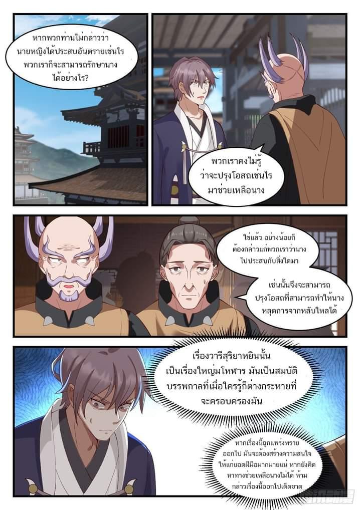 Manga-lc-com อ่านมังงะ อ่านการ์ตูน ออนไลน์ ฟรี Martial Peak ตอนที่ 1 2 3 4 5 6 7 8 9 10 11 12 13 14 ฟรี ไม่มีโฆษณา Manga-lc - อ่าน มังงะ อ่าน การ์ตูน ออนไลน์ อ่านมังงะ ฟรี