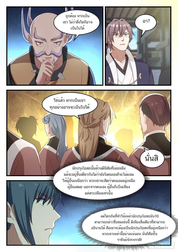 Manga-lc-com อ่านมังงะ อ่านการ์ตูน ออนไลน์ ฟรี Martial Peak ตอนที่ 1 2 3 4 5 6 7 8 9 10 11 12 13 14 ฟรี ไม่มีโฆษณา Manga-lc - อ่าน มังงะ อ่าน การ์ตูน ออนไลน์ อ่านมังงะ ฟรี