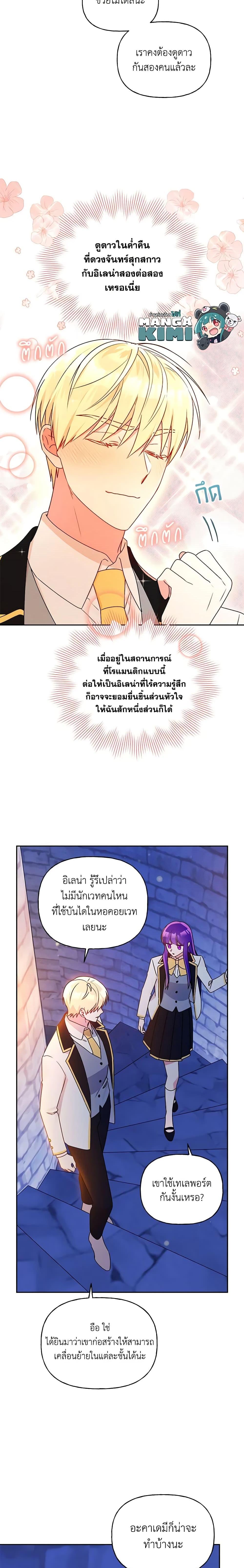 Manga-lc-com อ่านมังงะ อ่านการ์ตูน ออนไลน์ ฟรี Elena Evoy Observation Diary ตอนที่ 1 2 3 4 5 6 7 8 9 10 11 12 13 14 ฟรี ไม่มีโฆษณา Manga-lc - อ่าน มังงะ อ่าน การ์ตูน ออนไลน์ อ่านมังงะ ฟรี
