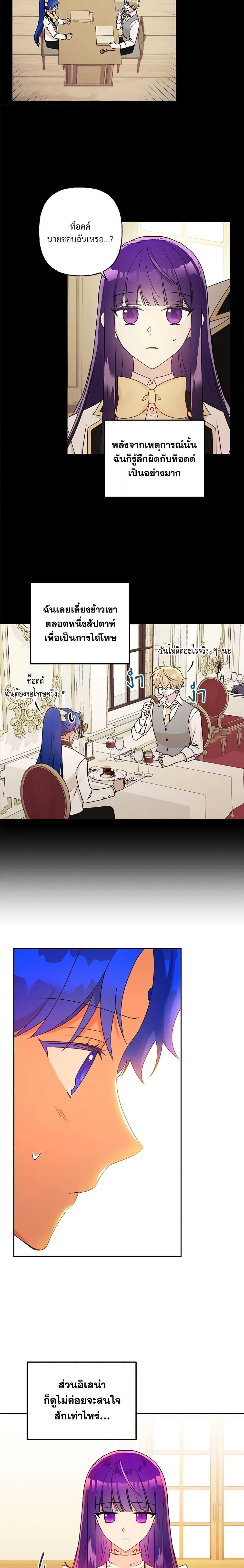 Manga-lc-com อ่านมังงะ อ่านการ์ตูน ออนไลน์ ฟรี Elena Evoy Observation Diary ตอนที่ 1 2 3 4 5 6 7 8 9 10 11 12 13 14 ฟรี ไม่มีโฆษณา Manga-lc - อ่าน มังงะ อ่าน การ์ตูน ออนไลน์ อ่านมังงะ ฟรี