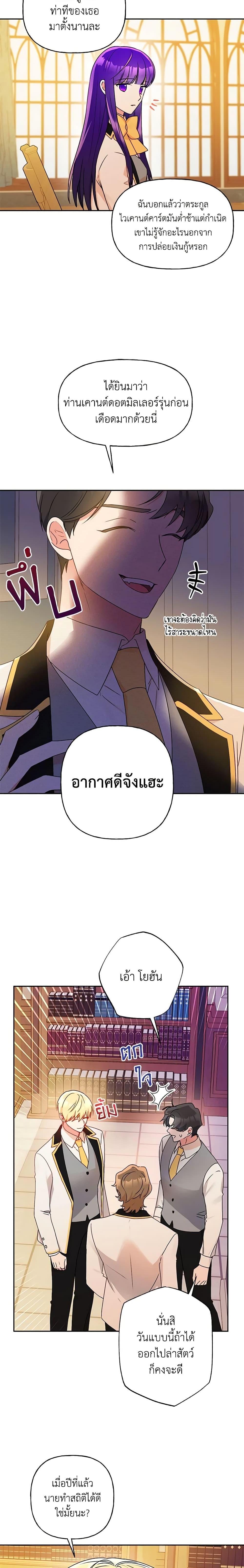 Manga-lc-com อ่านมังงะ อ่านการ์ตูน ออนไลน์ ฟรี Elena Evoy Observation Diary ตอนที่ 1 2 3 4 5 6 7 8 9 10 11 12 13 14 ฟรี ไม่มีโฆษณา Manga-lc - อ่าน มังงะ อ่าน การ์ตูน ออนไลน์ อ่านมังงะ ฟรี