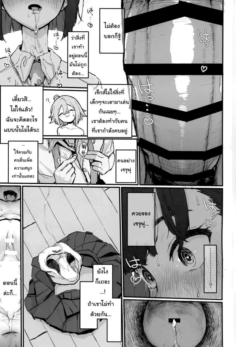 Doujin-Lc- อ่าน โดจิน มังฮวา เกาหลี ญี่ปุ่น จีน แปลไทย ชีวิตประจำวันของสาวนักประดิษฐ์ (C102) [Mochimochi Bulldozer-bu (Syupon)] Seishori Oboetate Futanari Chinchin de Musou Shite iru Self o Zettai ni Tomete Miseru (Do It Yourself) ตอนที่ 1 2 3 4 5 6 7 8 9 10 11 12 13 14 ฟรี ไม่มีโฆษณา อ่าน โดจิน Manhwa เกาหลี ญี่ปุ่น จีน เรามีครบ คัดมาให้เน้นๆ โดจิน 18+ รับประกันความฟินโดย  Doujin Lc