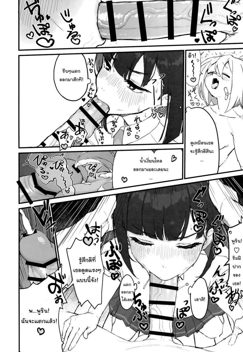 Doujin-Lc- อ่าน โดจิน มังฮวา เกาหลี ญี่ปุ่น จีน แปลไทย ชีวิตประจำวันของสาวนักประดิษฐ์ (C102) [Mochimochi Bulldozer-bu (Syupon)] Seishori Oboetate Futanari Chinchin de Musou Shite iru Self o Zettai ni Tomete Miseru (Do It Yourself) ตอนที่ 1 2 3 4 5 6 7 8 9 10 11 12 13 14 ฟรี ไม่มีโฆษณา อ่าน โดจิน Manhwa เกาหลี ญี่ปุ่น จีน เรามีครบ คัดมาให้เน้นๆ โดจิน 18+ รับประกันความฟินโดย  Doujin Lc