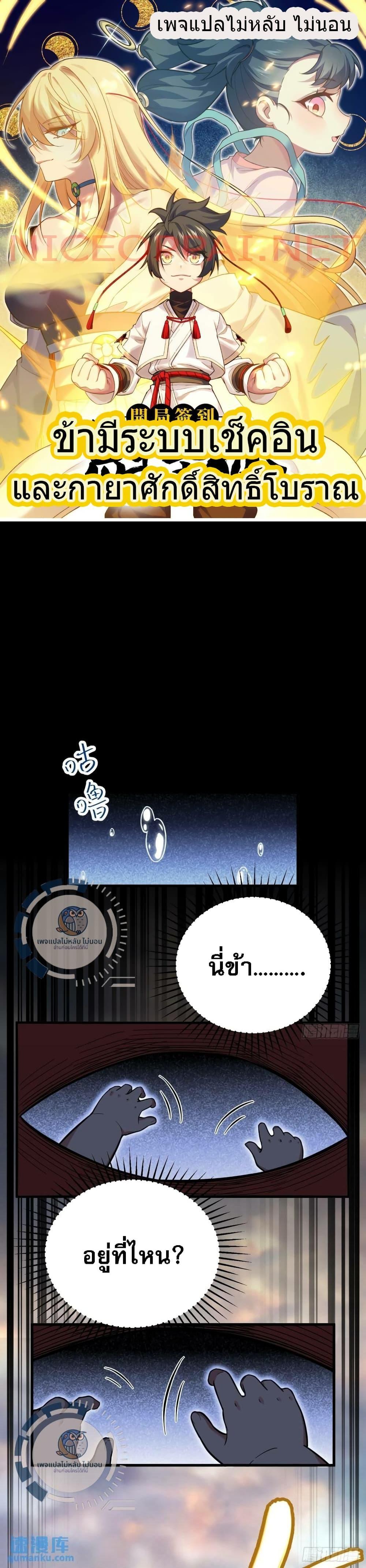 Manga-lc-com อ่านมังงะ อ่านการ์ตูน ออนไลน์ ฟรี I Have A Check-In System And An Ancient Divine Physique. ตอนที่ 1 2 3 4 5 6 7 8 9 10 11 12 13 14 ฟรี ไม่มีโฆษณา Manga-lc - อ่าน มังงะ อ่าน การ์ตูน ออนไลน์ อ่านมังงะ ฟรี