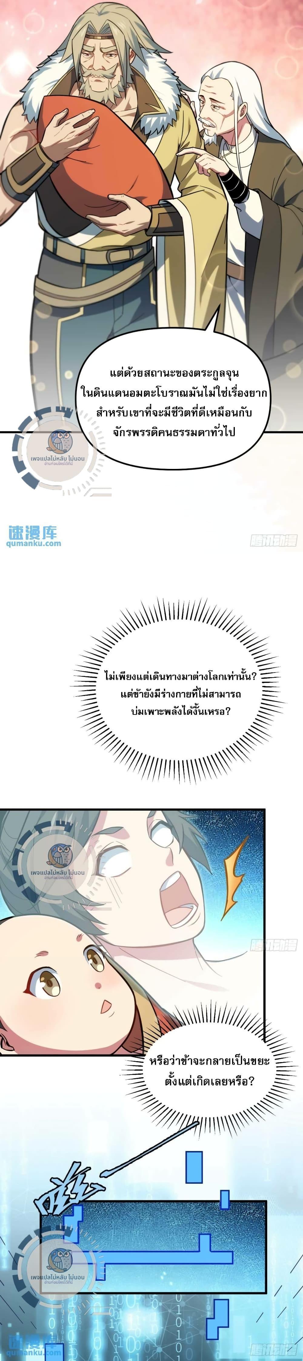 Manga-lc-com อ่านมังงะ อ่านการ์ตูน ออนไลน์ ฟรี I Have A Check-In System And An Ancient Divine Physique. ตอนที่ 1 2 3 4 5 6 7 8 9 10 11 12 13 14 ฟรี ไม่มีโฆษณา Manga-lc - อ่าน มังงะ อ่าน การ์ตูน ออนไลน์ อ่านมังงะ ฟรี