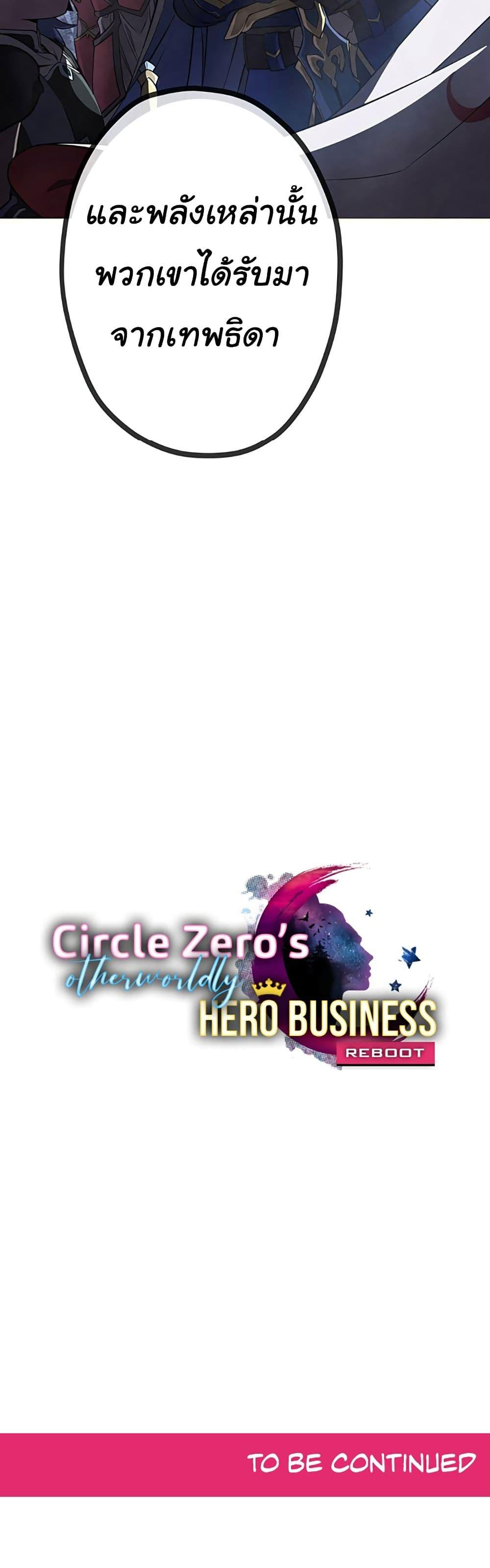 Manga-lc-com อ่านมังงะ อ่านการ์ตูน ออนไลน์ ฟรี Circle Zero’s Otherworldly Hero Business Re ตอนที่ 1 2 3 4 5 6 7 8 9 10 11 12 13 14 ฟรี ไม่มีโฆษณา Manga-lc - อ่าน มังงะ อ่าน การ์ตูน ออนไลน์ อ่านมังงะ ฟรี