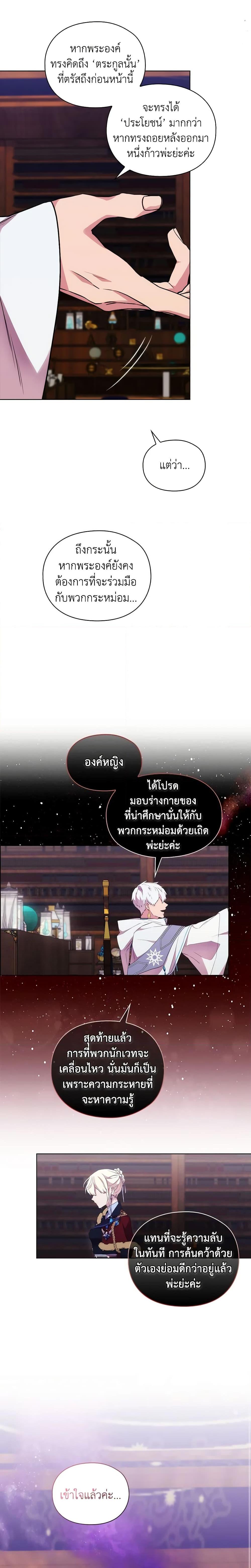 Manga-lc-com อ่านมังงะ อ่านการ์ตูน ออนไลน์ ฟรี When the Villainess Is in Love ตอนที่ 1 2 3 4 5 6 7 8 9 10 11 12 13 14 ฟรี ไม่มีโฆษณา Manga-lc - อ่าน มังงะ อ่าน การ์ตูน ออนไลน์ อ่านมังงะ ฟรี