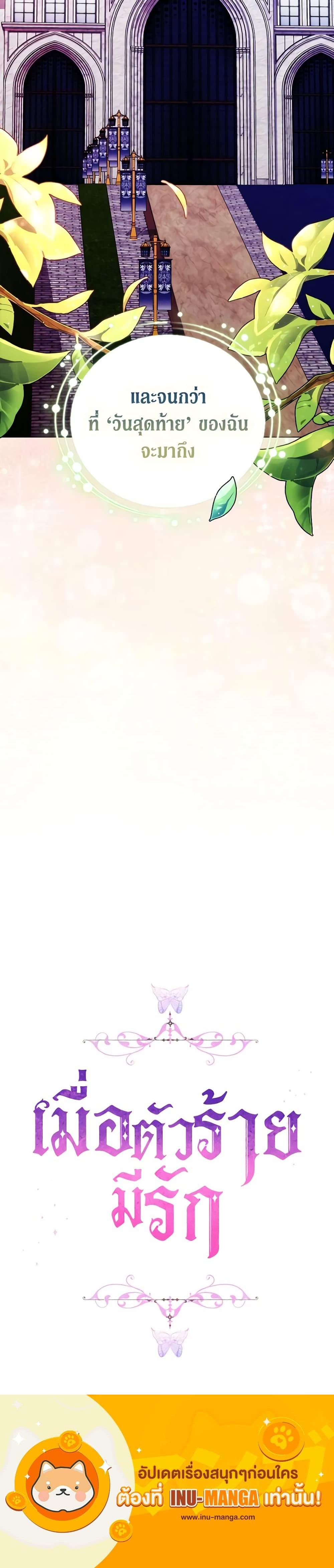 Manga-lc-com อ่านมังงะ อ่านการ์ตูน ออนไลน์ ฟรี When the Villainess Is in Love ตอนที่ 1 2 3 4 5 6 7 8 9 10 11 12 13 14 ฟรี ไม่มีโฆษณา Manga-lc - อ่าน มังงะ อ่าน การ์ตูน ออนไลน์ อ่านมังงะ ฟรี