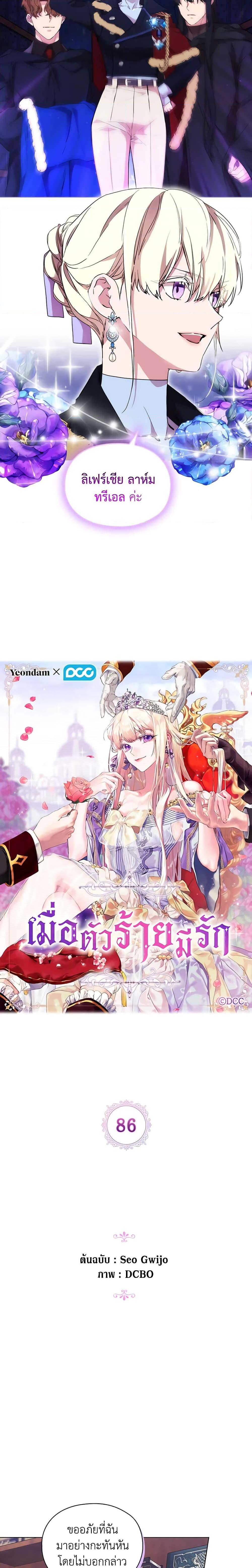 Manga-lc-com อ่านมังงะ อ่านการ์ตูน ออนไลน์ ฟรี When the Villainess Is in Love ตอนที่ 1 2 3 4 5 6 7 8 9 10 11 12 13 14 ฟรี ไม่มีโฆษณา Manga-lc - อ่าน มังงะ อ่าน การ์ตูน ออนไลน์ อ่านมังงะ ฟรี