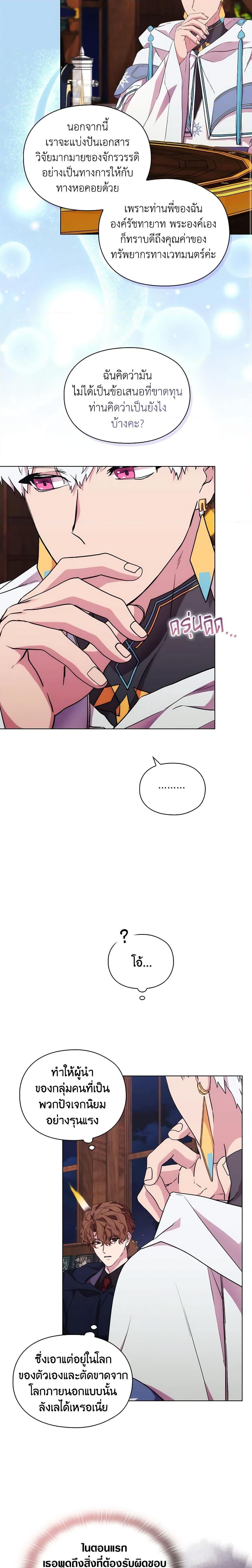 Manga-lc-com อ่านมังงะ อ่านการ์ตูน ออนไลน์ ฟรี When the Villainess Is in Love ตอนที่ 1 2 3 4 5 6 7 8 9 10 11 12 13 14 ฟรี ไม่มีโฆษณา Manga-lc - อ่าน มังงะ อ่าน การ์ตูน ออนไลน์ อ่านมังงะ ฟรี