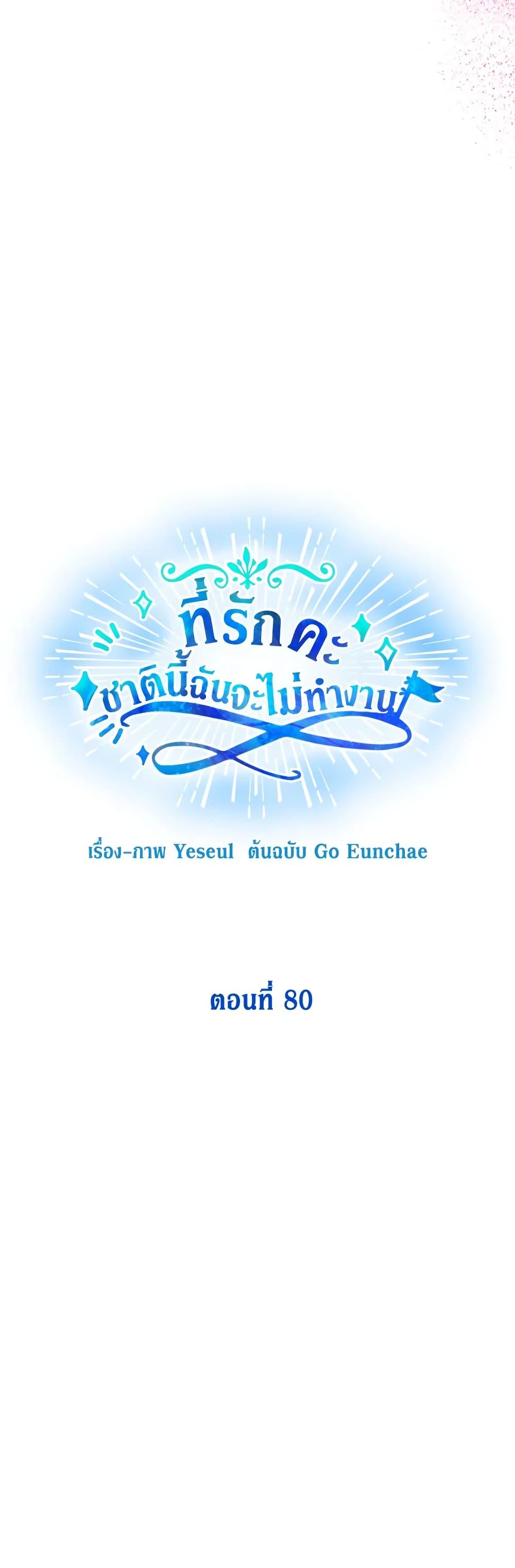 Manga-lc-com อ่านมังงะ อ่านการ์ตูน ออนไลน์ ฟรี Honey, I’m Going On a Strike ตอนที่ 1 2 3 4 5 6 7 8 9 10 11 12 13 14 ฟรี ไม่มีโฆษณา Manga-lc - อ่าน มังงะ อ่าน การ์ตูน ออนไลน์ อ่านมังงะ ฟรี