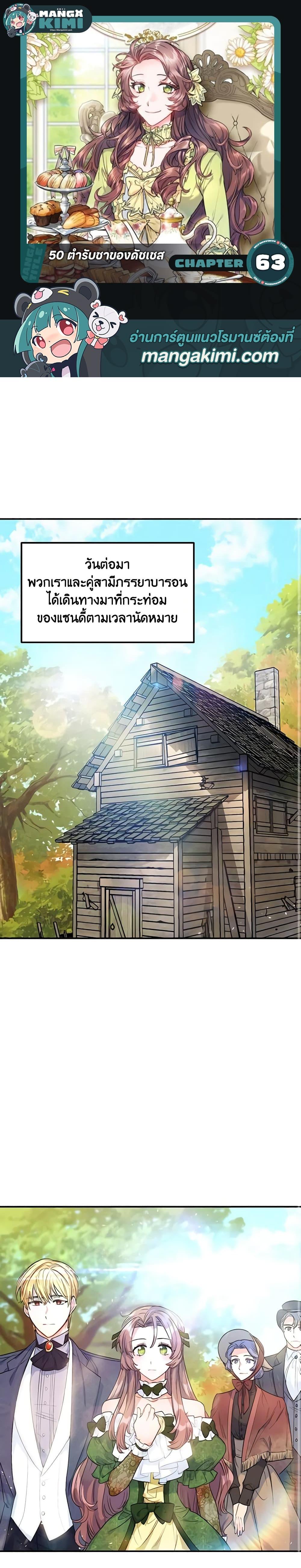 Manga-lc-com อ่านมังงะ อ่านการ์ตูน ออนไลน์ ฟรี 50 Tea Recipes from the Duchess ตอนที่ 1 2 3 4 5 6 7 8 9 10 11 12 13 14 ฟรี ไม่มีโฆษณา Manga-lc - อ่าน มังงะ อ่าน การ์ตูน ออนไลน์ อ่านมังงะ ฟรี