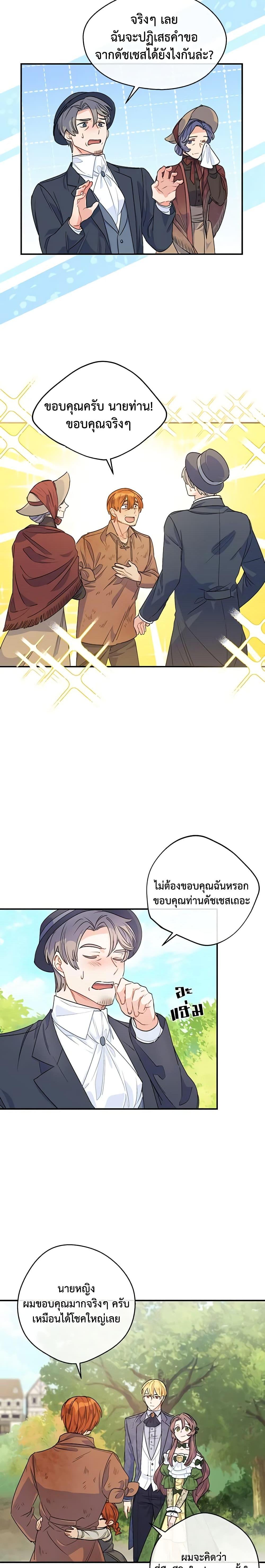 Manga-lc-com อ่านมังงะ อ่านการ์ตูน ออนไลน์ ฟรี 50 Tea Recipes from the Duchess ตอนที่ 1 2 3 4 5 6 7 8 9 10 11 12 13 14 ฟรี ไม่มีโฆษณา Manga-lc - อ่าน มังงะ อ่าน การ์ตูน ออนไลน์ อ่านมังงะ ฟรี