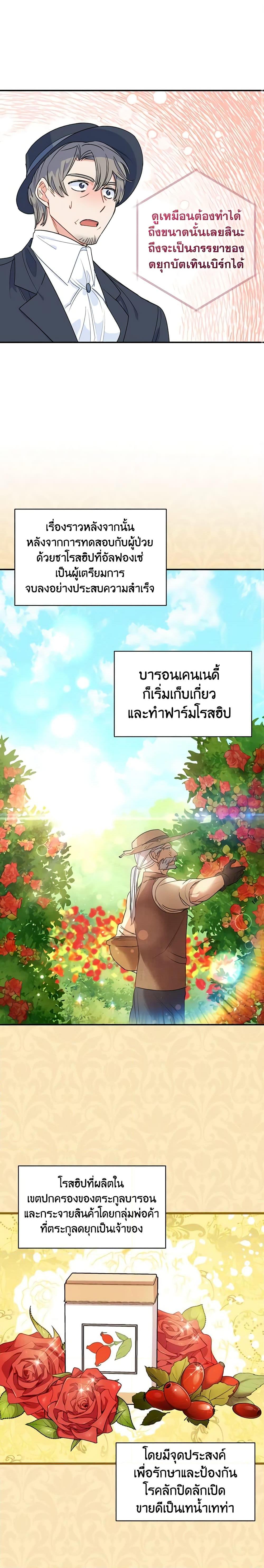 Manga-lc-com อ่านมังงะ อ่านการ์ตูน ออนไลน์ ฟรี 50 Tea Recipes from the Duchess ตอนที่ 1 2 3 4 5 6 7 8 9 10 11 12 13 14 ฟรี ไม่มีโฆษณา Manga-lc - อ่าน มังงะ อ่าน การ์ตูน ออนไลน์ อ่านมังงะ ฟรี
