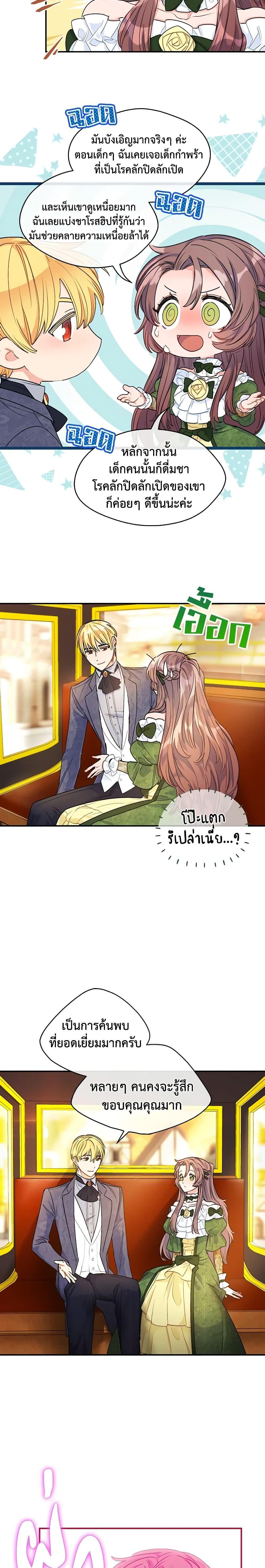 Manga-lc-com อ่านมังงะ อ่านการ์ตูน ออนไลน์ ฟรี 50 Tea Recipes from the Duchess ตอนที่ 1 2 3 4 5 6 7 8 9 10 11 12 13 14 ฟรี ไม่มีโฆษณา Manga-lc - อ่าน มังงะ อ่าน การ์ตูน ออนไลน์ อ่านมังงะ ฟรี