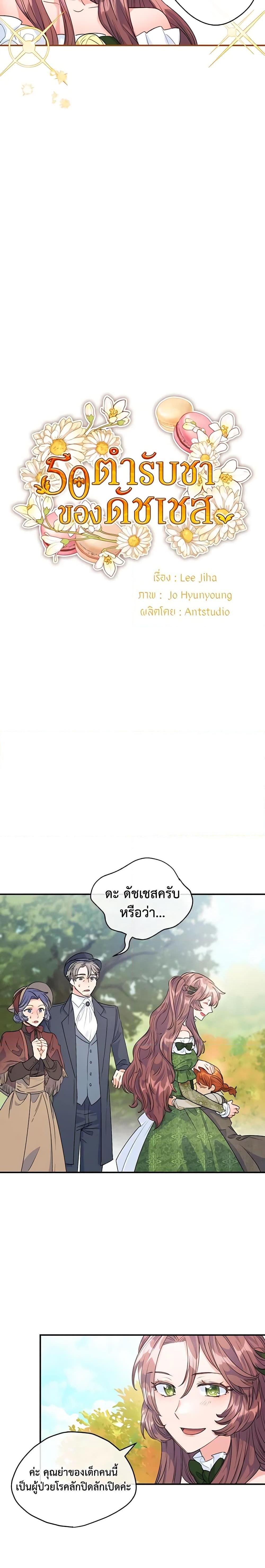 Manga-lc-com อ่านมังงะ อ่านการ์ตูน ออนไลน์ ฟรี 50 Tea Recipes from the Duchess ตอนที่ 1 2 3 4 5 6 7 8 9 10 11 12 13 14 ฟรี ไม่มีโฆษณา Manga-lc - อ่าน มังงะ อ่าน การ์ตูน ออนไลน์ อ่านมังงะ ฟรี