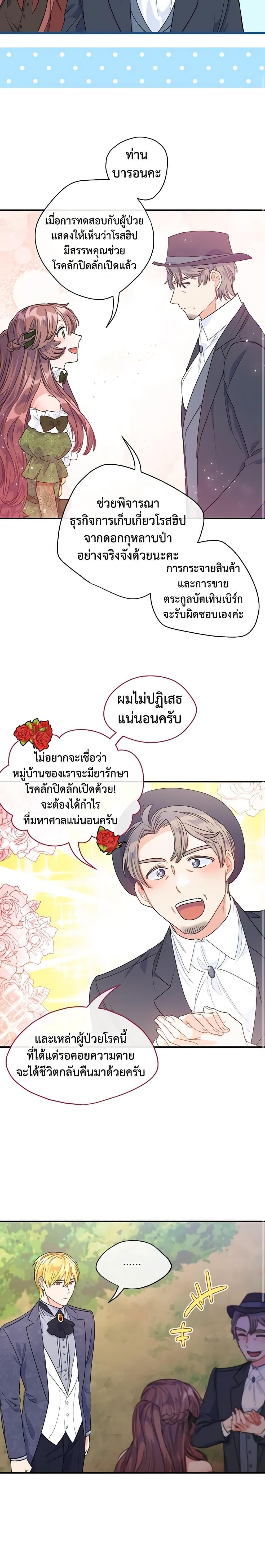 Manga-lc-com อ่านมังงะ อ่านการ์ตูน ออนไลน์ ฟรี 50 Tea Recipes from the Duchess ตอนที่ 1 2 3 4 5 6 7 8 9 10 11 12 13 14 ฟรี ไม่มีโฆษณา Manga-lc - อ่าน มังงะ อ่าน การ์ตูน ออนไลน์ อ่านมังงะ ฟรี