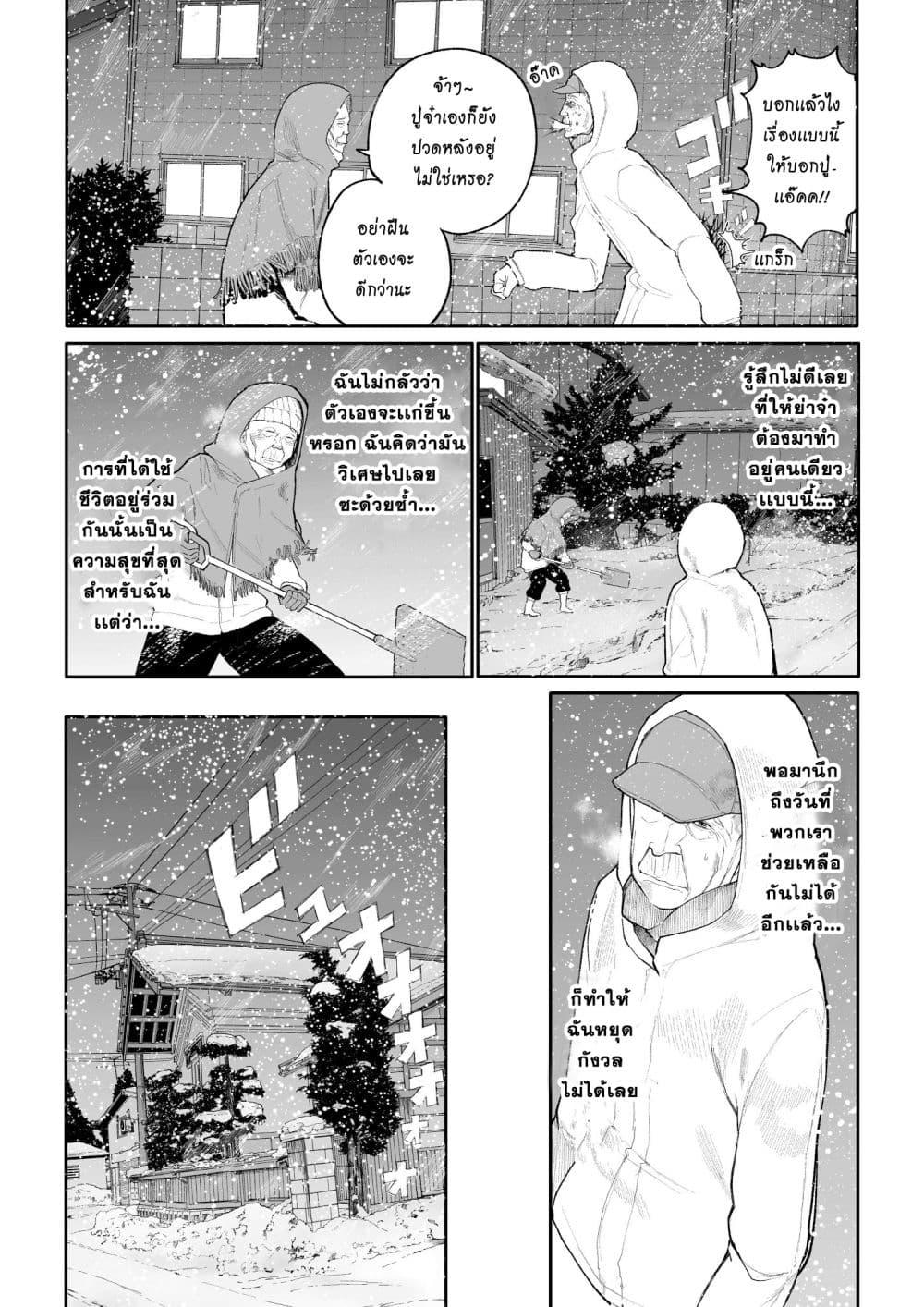 Manga-lc-com อ่านมังงะ อ่านการ์ตูน ออนไลน์ ฟรี A Story About A Grampa and Granma Returned Back to their Youth ตอนที่ 1 2 3 4 5 6 7 8 9 10 11 12 13 14 ฟรี ไม่มีโฆษณา Manga-lc - อ่าน มังงะ อ่าน การ์ตูน ออนไลน์ อ่านมังงะ ฟรี
