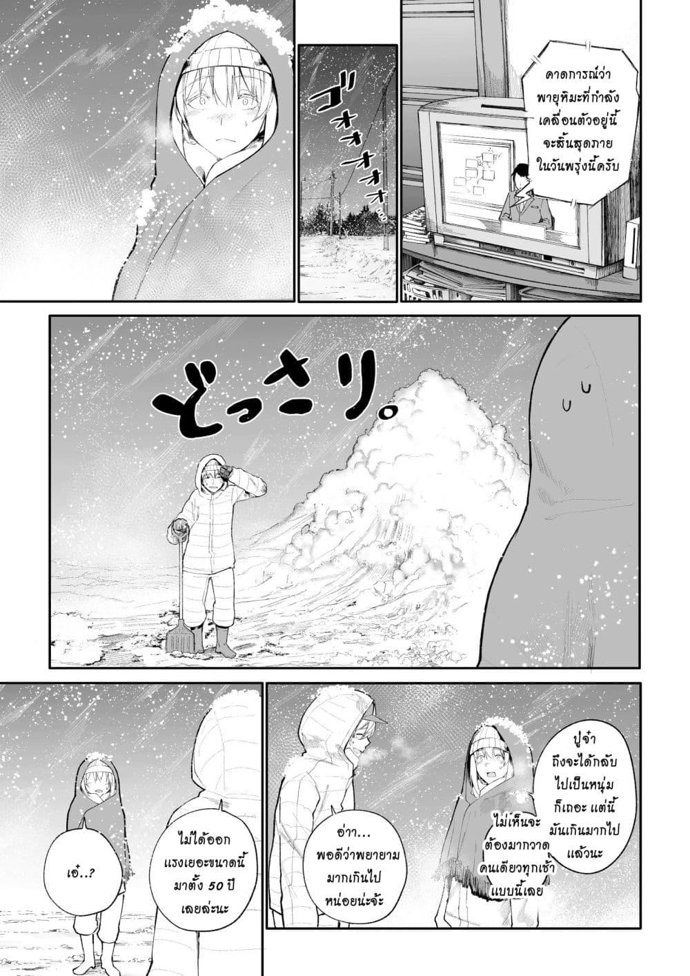 Manga-lc-com อ่านมังงะ อ่านการ์ตูน ออนไลน์ ฟรี A Story About A Grampa and Granma Returned Back to their Youth ตอนที่ 1 2 3 4 5 6 7 8 9 10 11 12 13 14 ฟรี ไม่มีโฆษณา Manga-lc - อ่าน มังงะ อ่าน การ์ตูน ออนไลน์ อ่านมังงะ ฟรี