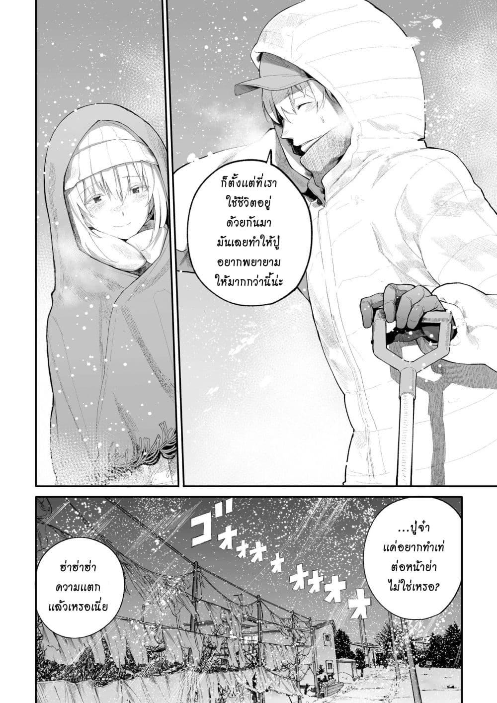 Manga-lc-com อ่านมังงะ อ่านการ์ตูน ออนไลน์ ฟรี A Story About A Grampa and Granma Returned Back to their Youth ตอนที่ 1 2 3 4 5 6 7 8 9 10 11 12 13 14 ฟรี ไม่มีโฆษณา Manga-lc - อ่าน มังงะ อ่าน การ์ตูน ออนไลน์ อ่านมังงะ ฟรี