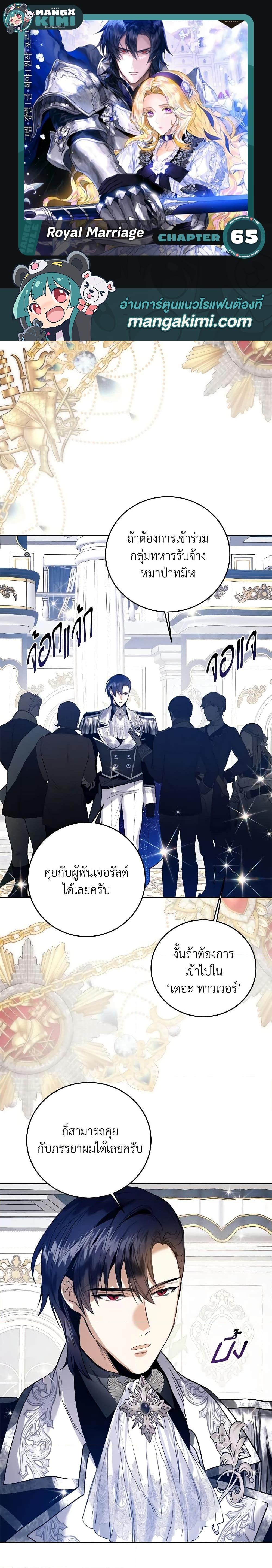 Manga-lc-com อ่านมังงะ อ่านการ์ตูน ออนไลน์ ฟรี Royal Marriage ตอนที่ 1 2 3 4 5 6 7 8 9 10 11 12 13 14 ฟรี ไม่มีโฆษณา Manga-lc - อ่าน มังงะ อ่าน การ์ตูน ออนไลน์ อ่านมังงะ ฟรี