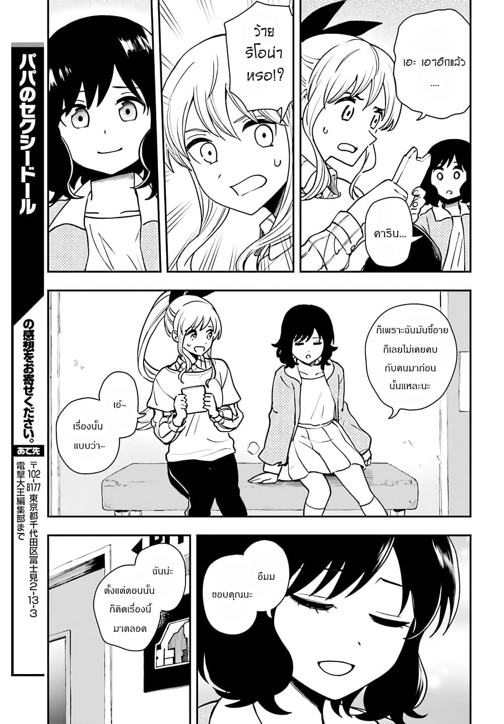 Manga-lc-com อ่านมังงะ อ่านการ์ตูน ออนไลน์ ฟรี Papa no Sexy Doll ตอนที่ 1 2 3 4 5 6 7 8 9 10 11 12 13 14 ฟรี ไม่มีโฆษณา Manga-lc - อ่าน มังงะ อ่าน การ์ตูน ออนไลน์ อ่านมังงะ ฟรี