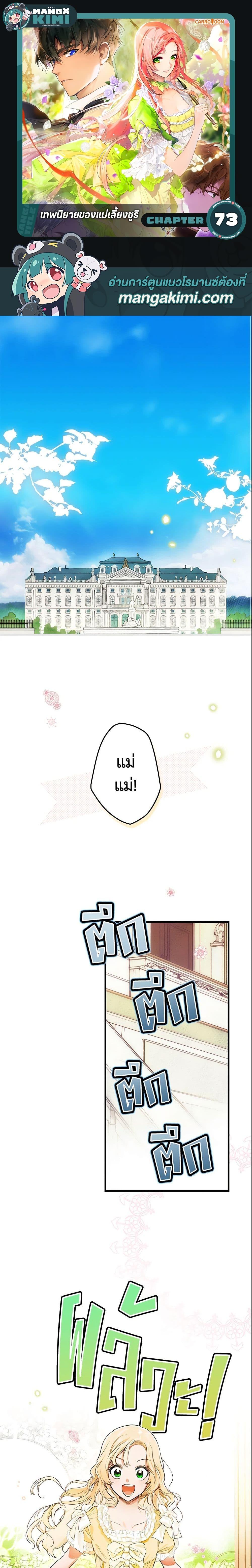 Manga-lc-com อ่านมังงะ อ่านการ์ตูน ออนไลน์ ฟรี The Fantasie of a Stepmother ตอนที่ 1 2 3 4 5 6 7 8 9 10 11 12 13 14 ฟรี ไม่มีโฆษณา Manga-lc - อ่าน มังงะ อ่าน การ์ตูน ออนไลน์ อ่านมังงะ ฟรี