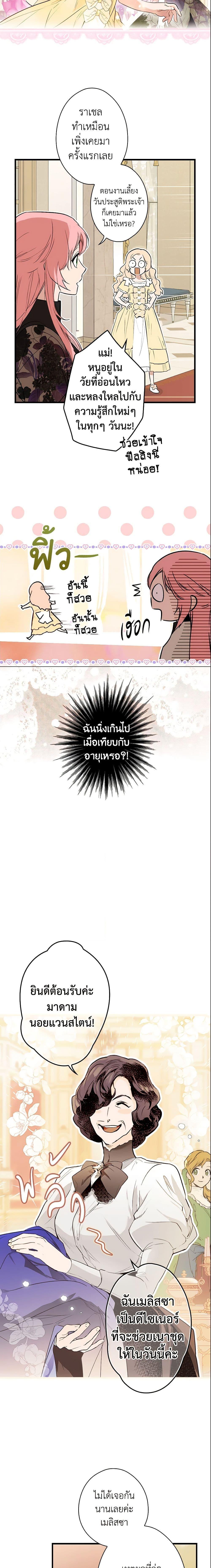 Manga-lc-com อ่านมังงะ อ่านการ์ตูน ออนไลน์ ฟรี The Fantasie of a Stepmother ตอนที่ 1 2 3 4 5 6 7 8 9 10 11 12 13 14 ฟรี ไม่มีโฆษณา Manga-lc - อ่าน มังงะ อ่าน การ์ตูน ออนไลน์ อ่านมังงะ ฟรี